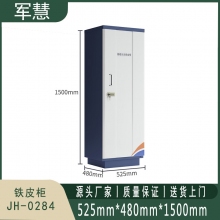 军慧 铁皮柜 JH-0284