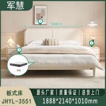 板式床 军慧JHYL-3551