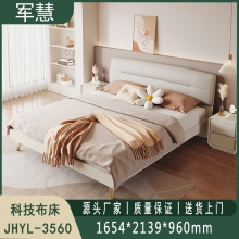科技布床 军慧JHYL-3560
