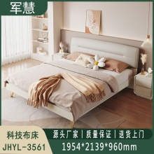 科技布床 军慧JHYL-3561