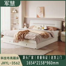 科技布高箱床 军慧JHYL-3562