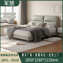 高脚真皮软包床 军慧JHYL-3565