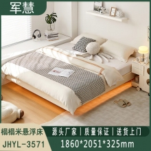 榻榻米悬浮床 军慧JHYL-3571