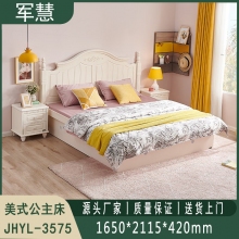 美式公主床 军慧JHYL-3575