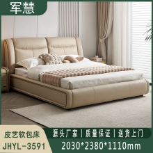 皮艺软包床 军慧JHYL-3591