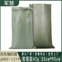 编织袋 军慧 JHDZ-1219 PP材质 43g 常规款 55cm*95cm