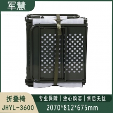 折叠床 军慧JHYL-3600