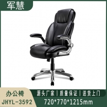 办公椅 军慧JHYL-3592