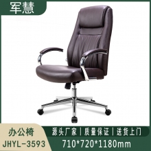 办公椅 军慧JHYL-3593