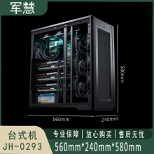 军慧 i7-14700KF/64G D5/1TB固态/双路华硕RTX4090D深度学习主机GPU工作站服务器准系统双显卡主机电脑 JH-0293