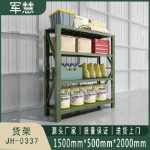军慧 货架 JH-0337 绿色