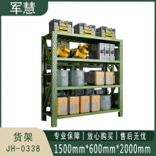 军慧 货架 JH-0338 绿色