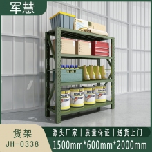 军慧 货架 JH-0338 绿色