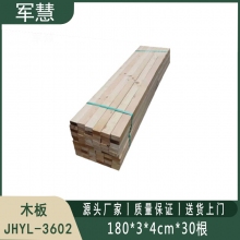 板材 军慧JHYL-3602 180*3*4cm*30根