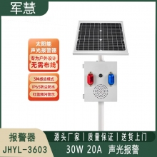 报警器 军慧JHYL-3603