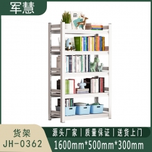 军慧 货架 JH-0362 灰白色