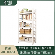 军慧 货架 JH-0364 灰白色