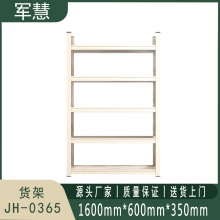 军慧 货架 JH-0365 灰白色