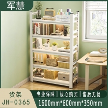 军慧 货架 JH-0365 灰白色