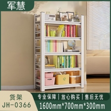 军慧 货架 JH-0366 灰白色