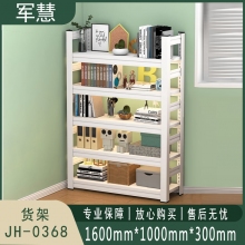 军慧 货架 JH-0368 灰白色
