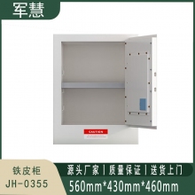 军慧 保险柜 JH-0355 灰白色