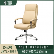 办公椅 军慧JHYL-3594