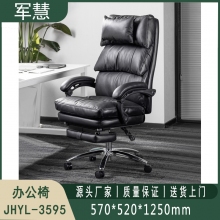 办公椅 军慧JHYL-3595