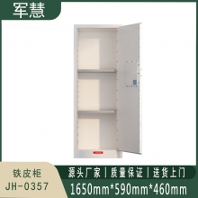 军慧 保险柜 JH-0357 灰白色