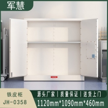 军慧 保险柜 JH-0358 灰白色