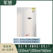 军慧 保险柜 JH-0359 灰白色