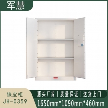 军慧 保险柜 JH-0359 灰白色