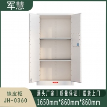 军慧 保险柜 JH-0360 灰白色