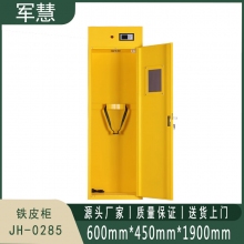 军慧 铁皮柜 JH-0285 黄色