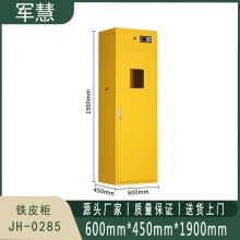 军慧 铁皮柜 JH-0285 黄色