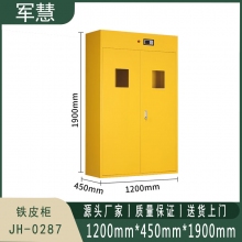 军慧 铁皮柜 JH-0287 黄色
