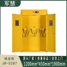 军慧 铁皮柜 JH-0287 黄色