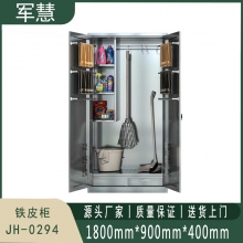 军慧 铁皮柜 JH-0294 不锈钢色