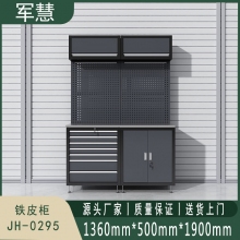 军慧 铁皮柜 JH-0295 灰色