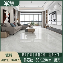 瓷砖 军慧JHYL-3607 布尔灰柔光