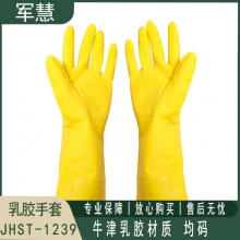 牛津乳胶日用手套 军慧 JHST-1239 均码 