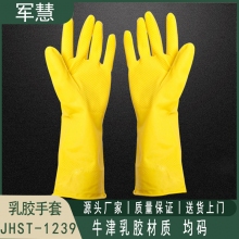 牛津乳胶日用手套 军慧 JHST-1239 均码 