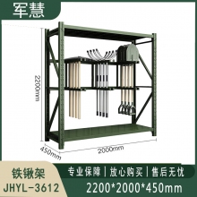 铁锹架 军慧JHYL-3612