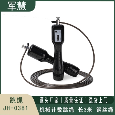 军慧 跳绳 JH-0381