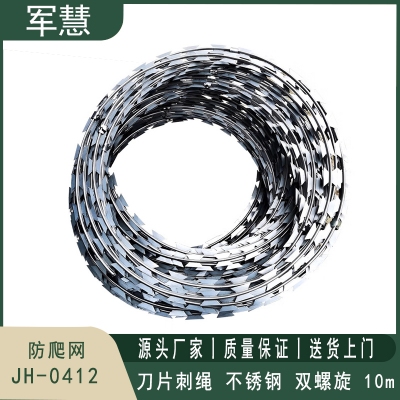 军慧 刀片刺绳防护网 JH-0412