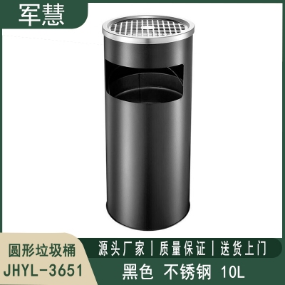 圆形不锈钢垃圾桶 军慧JHYL-3651