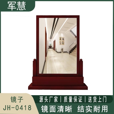 军慧 全身镜子 JH-0418