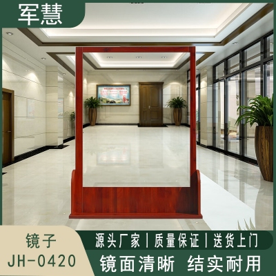 军慧 全身镜子 JH-0420