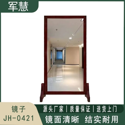 军慧 全身镜子 JH-0421