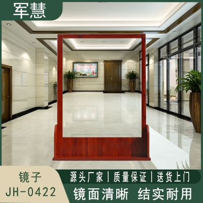 军慧 全身镜子 JH-0422